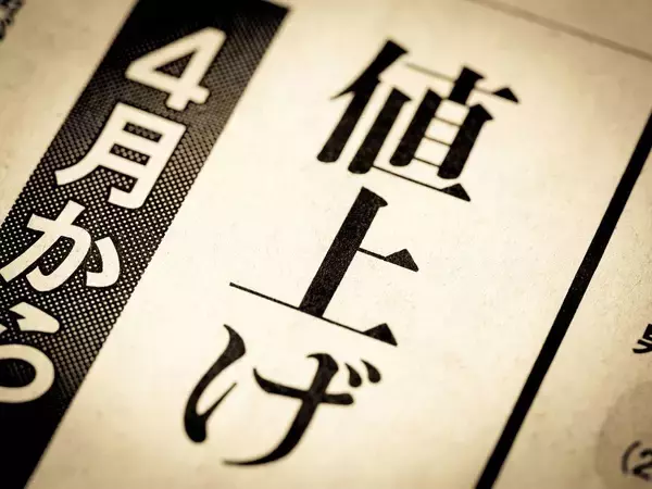 「円で貯金しているだけで損をする…高市首相の｢場違いなデフレ脱却政策｣が招く"1ドル162円"超えの大誤算」の画像