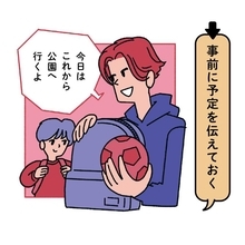 ｢もっと遊んでいたい!｣｢帰りたくない!｣駄々をこねる子が｢時間を守る子｣に変わるマジックワード