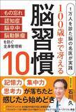 「｢ごちそうさまのタイミング｣を見ればヨボヨボ老人になるかわかる…医師｢認知症リスクを高める危険な食習慣｣」の画像5