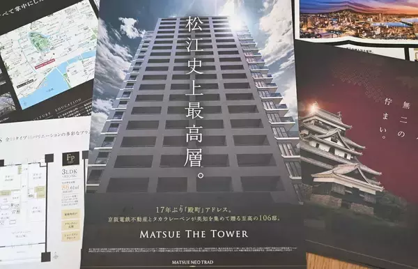 「小泉八雲は絶望している…国宝天守より高い｢19階建てマンション建設許可｣で世界に無教養を晒す松江市の愚」の画像