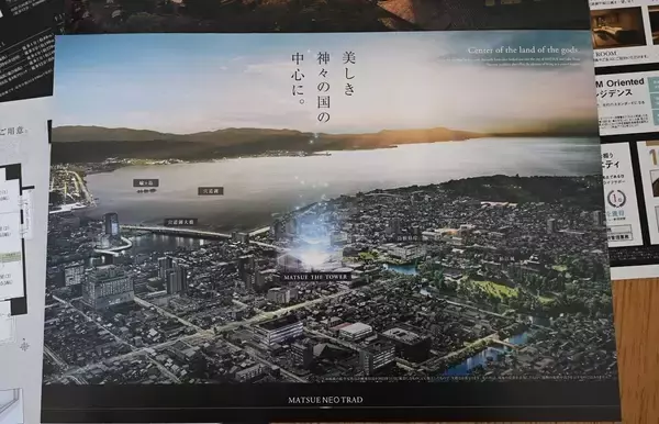 「小泉八雲は絶望している…国宝天守より高い｢19階建てマンション建設許可｣で世界に無教養を晒す松江市の愚」の画像