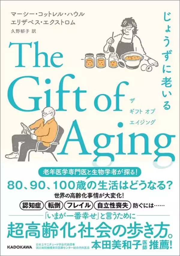 「｢薬を出しまくる｣日本とは大違い…高福祉国家･スウェーデンが爆増していた｢医療費｣を減らした画期的な方法」の画像