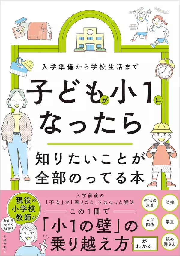 「｢ゲームはもう終わりにしなさい!｣は逆効果…｢時間をきっちり守れる子｣に育てる親の声かけフレーズ」の画像