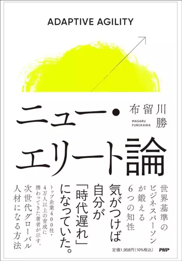 「発音でも､文法でも､語彙力でもない…使える英語力を手に入れた日本人に共通する"たった1つ"の習得のコツ」の画像