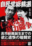 「小泉純一郎はやっぱりすごい政治家だった…｢自民党を変える｣と吠えた一匹狼を勝利に導いた異例の選挙戦略」の画像5