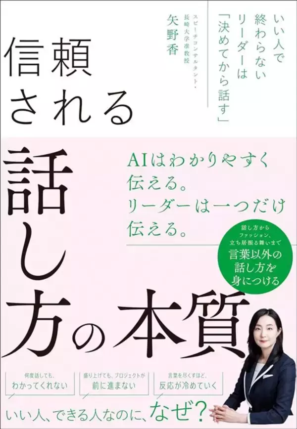 「どんなに高価な服でも隠し切れない…スピーチのプロが指摘する｢驚くほど年齢が現れる身体の部位｣」の画像