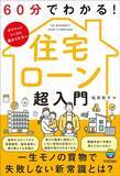 「その金額がずっと貰えるとは限らない…住宅ローンのプロが｢ボーナス払い｣をするなと説く｢危ない職業､業界｣」の画像4