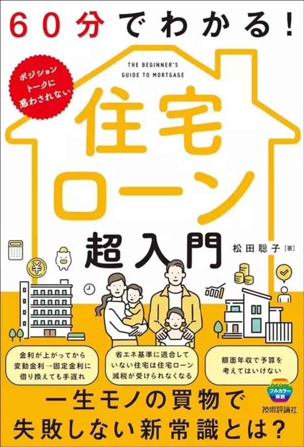 「その金額がずっと貰えるとは限らない…住宅ローンのプロが｢ボーナス払い｣をするなと説く｢危ない職業､業界｣」の画像