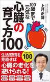 「血糖値が急上昇し､逆に太りやすくなる…東北大名誉教授｢心臓をボロボロにするダイエットの落とし穴｣」の画像4