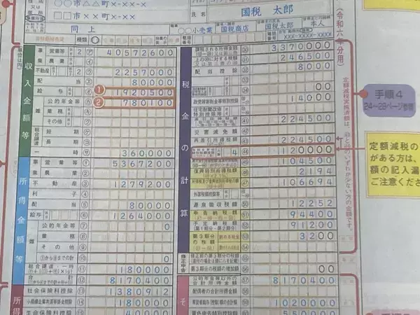 ｢むむ､怪しい｣とロックオン…元国税専門官｢確定申告で狙われる会社員の"典型書類"と電話対応の絶対NG3つ｣