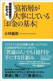 「｢むむ､怪しい｣とロックオン…元国税専門官｢確定申告で狙われる会社員の"典型書類"と電話対応の絶対NG3つ｣」の画像4
