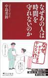 「部下のやる気がないのは上司のせい…チームをダメにする人が知らず知らずのうちにやっている"思考のクセ"」の画像5
