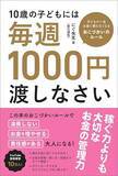 「銀行に預けたままでは大損する…20年で｢1万円→6700円｣に目減りするインフレ時代を生き抜く｢投資の正解｣」の画像5