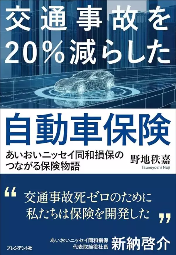 「｢ドラレコがあれば安心｣では泣きを見る…｢事故が映っていない｣車が過失ゼロで修理代を勝ち取った驚きの方法」の画像