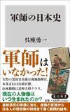 「｢軍師官兵衛｣の"シゴデキ"イメージは子孫が作った…｢豊臣兄弟！｣とはだいぶ違う秀吉の重臣の実力」の画像5