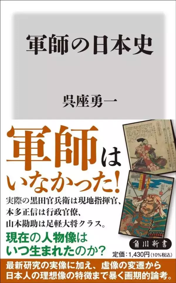 「｢軍師官兵衛｣の"シゴデキ"イメージは子孫が作った…｢豊臣兄弟！｣とはだいぶ違う秀吉の重臣の実力」の画像