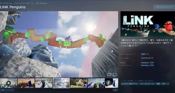 「開発2人､制作2カ月､宣伝費ゼロ…日本発のゲーム｢めっちゃカメレオン｣が販売1カ月で1500万本大ヒットのワケ」の画像