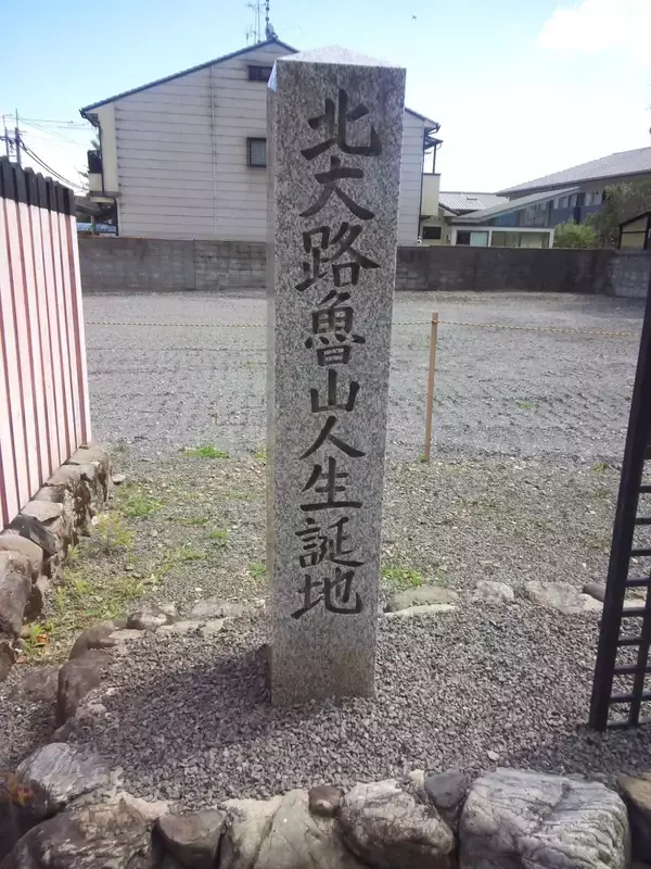 13年間連れ添った妻捨て､20歳下と"デキ婚"…NHKドラマでは描けない5回も離婚した魯山人の孤独な最期