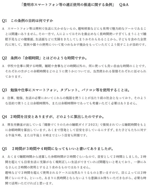 「｢デジタル自閉症｣の深刻…世界の4割の国が子供のスマホを規制する中､周回遅れの日本が失うもの」の画像