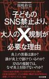「なぜ｢専門家よりYouTuberを信じる人｣が生まれたのか…過度な｢みんな違ってみんないい｣が生んだ社会の歪み」の画像5