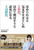 「新卒社員を大勢の前でほめるのは絶対NG…若者の気持ちに寄り添える｢デキる上司｣が若手をほめる｢場所､頻度｣」の画像5