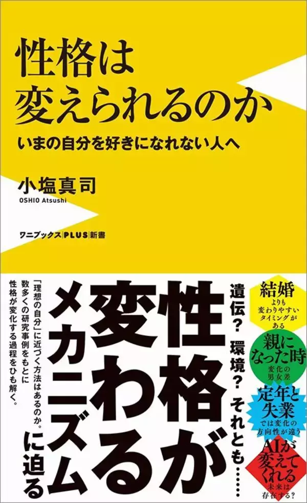 「婚姻届より｢初めての恋人｣のほうが重要だった…心理学研究で判明した｢大人になるタイミング｣の真実」の画像