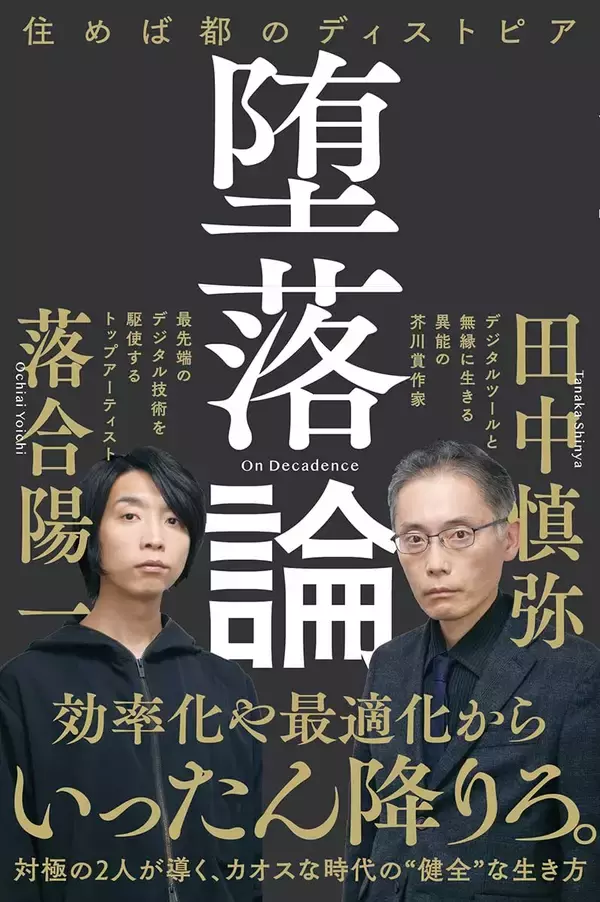 「｢税金｣も｢外国人｣も敵ではない…芥川賞作家が｢現代人を奴隷にしている｣と名指しする"意外な正体"」の画像