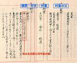「夫は｢24歳年下の妻｣を見捨て毛利に逃げた…信長を激怒させた45歳武将･荒木村重の妻子が辿った凄絶なその後」の画像4