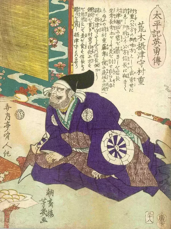 「夫は｢24歳年下の妻｣を見捨て毛利に逃げた…信長を激怒させた45歳武将･荒木村重の妻子が辿った凄絶なその後」の画像