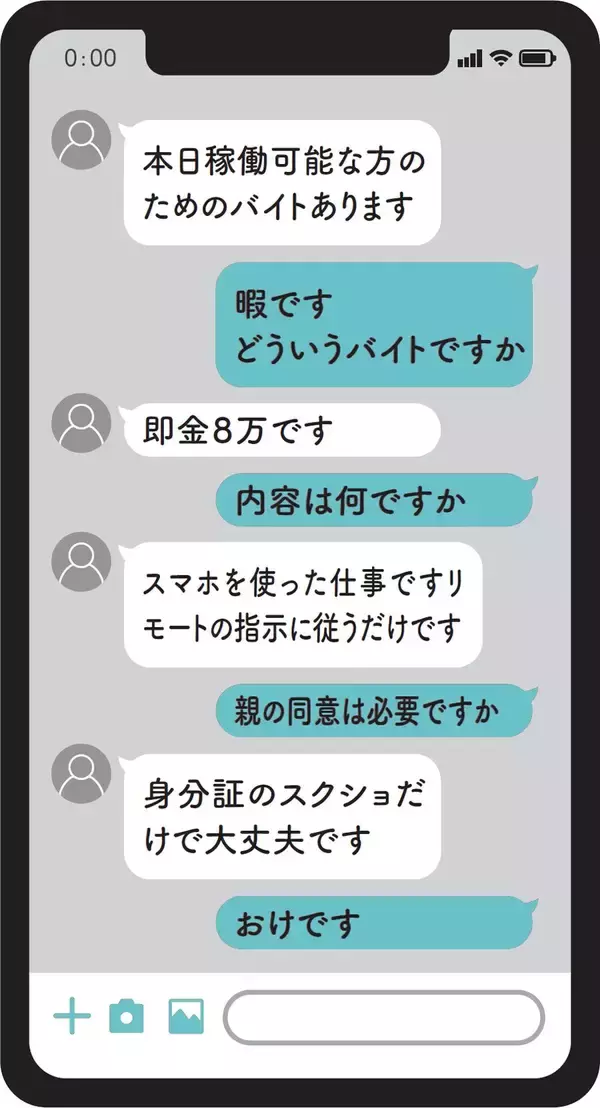 「｢入試面接どうだった?｣と聞かれて｢女でした｣…会話が成立しない子どもを大量に生み出した"犯人"」の画像