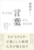 「｢仕事｣ではなく｢作業｣ばかりしていないか…周囲に"流されない人"が最も重要視していること」の画像4