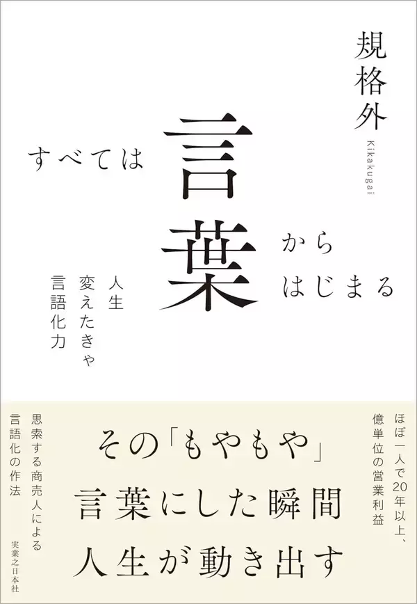 「｢仕事｣ではなく｢作業｣ばかりしていないか…周囲に"流されない人"が最も重要視していること」の画像