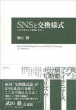 「デマを信じると人生が豊かになる…哲学のノーベル賞が暴くSNSで｢人工地震｣というトンデモがいまだ流行るワケ」の画像5