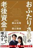 「年収1500万円なのに"老後貧乏"まっしぐら…58歳夫婦の家計を蝕み寿命を縮めた｢13本｣の正体」の画像3