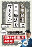 「｢給料日が待ち遠しい人｣がじつは一番危険…インフレ時代に｢資産を増やす人｣と｢減らす人｣の決定的な分岐点」の画像4