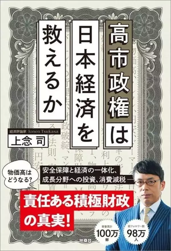 「｢給料日が待ち遠しい人｣がじつは一番危険…インフレ時代に｢資産を増やす人｣と｢減らす人｣の決定的な分岐点」の画像
