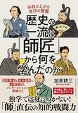 「もし生きながらえていたら維新後の日本は全く違った…勝海舟と双璧を成し悲劇の最期を遂げた"実力者"の名」の画像4