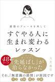 「｢なんかやる気が出ない｣は人間の生存戦略だった…｢つい先延ばししてしまう人｣を生む脳の中の"真犯人"」の画像4
