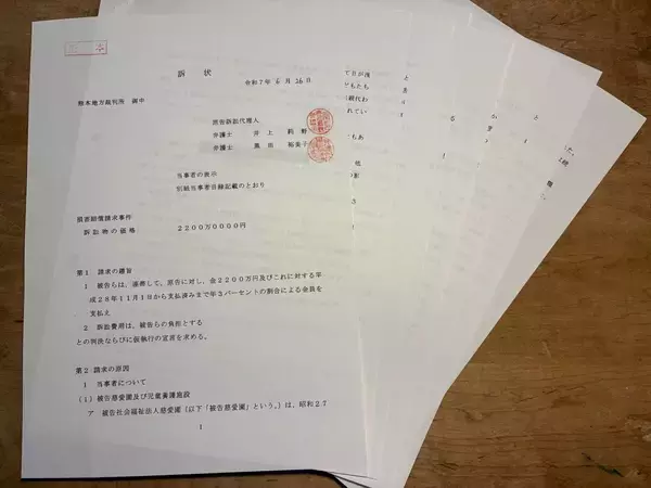 ｢始まりは14歳､性加害者は26歳の職員だった｣児童養護施設で妊娠･中絶させられた少女の"屈辱の5年間"