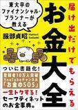 「月6万円で｢表参道駅徒歩5分のタワマン｣に住める…家賃爆上げのいま知らないと損する｢家賃補助と公営住宅｣」の画像5