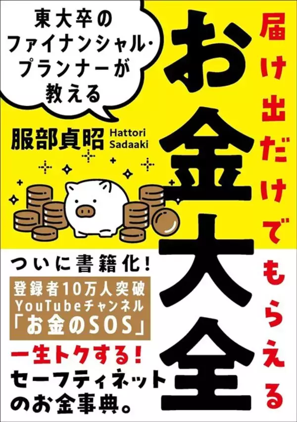 「月6万円で｢表参道駅徒歩5分のタワマン｣に住める…家賃爆上げのいま知らないと損する｢家賃補助と公営住宅｣」の画像