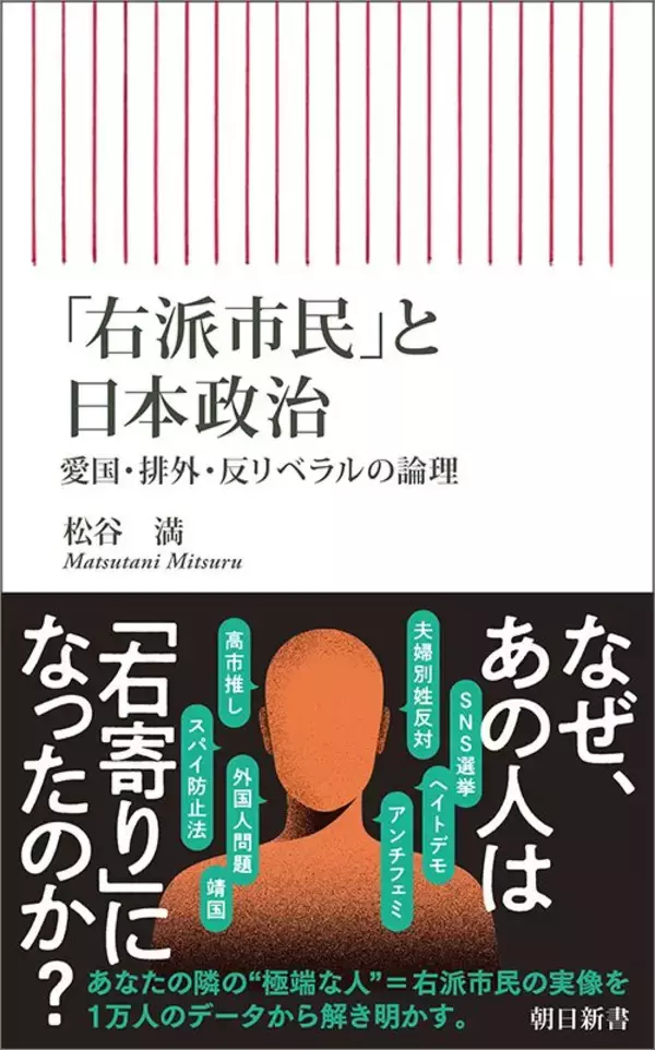 「なぜこの層は右傾化しないのか…世代×性別×学歴でみる｢右派からもっとも遠い人々｣の正体」の画像