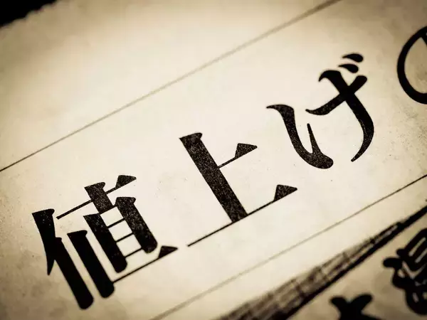 「中国はOKなのになぜ日本はダメなのか…｢豚バラ肉の高騰｣が収まらない日本の"慎重すぎる判断"の壁」の画像