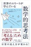 「マチアプでも婚活パーティーでもない…大学教授が明かす｢3回に1回は最高の相手に出会える｣数学的な方法」の画像4