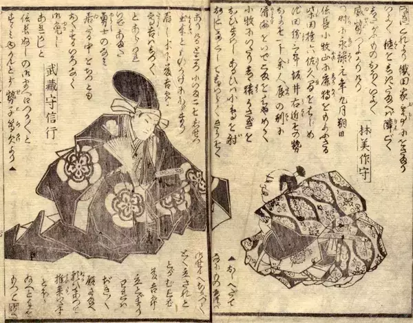 「今川義元でも､斎藤道三でも､徳川家康でもない…20代の織田信長が最も信用できなかった"武将の名前"」の画像