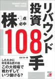 「時価総額の上位企業から3社選んで買うだけ…投資のプロがずっと続けている｢オルカンより効果的な投資法｣」の画像5