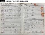 「41万人の出生はこうして減らされた…1966年の｢ひのえうま｣で起きた｢意図的な調整｣を担った人々」の画像4
