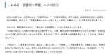 「だから｢保守層の高市離れ｣が進んでいる…1000本の公式ブログが暴く｢リベラルな意識高い系エリート｣の正体」の画像4