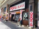 「から揚げの天才｢112店→6店｣は誤算だった…｢ビール199円｣の激安居酒屋で勝負を仕掛けたワタミ会長の本音」の画像2