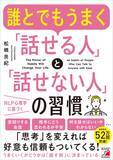 「三流ほど｢おつかれさまです｣を連呼する､では一流は…仕事ができる人が使う"感情が動くねぎらいワード"」の画像4